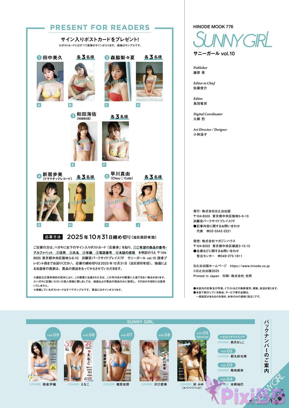 Japanese Idol Natori Kurumi Sunny Girl Vol.10 PixiBB.COM 090