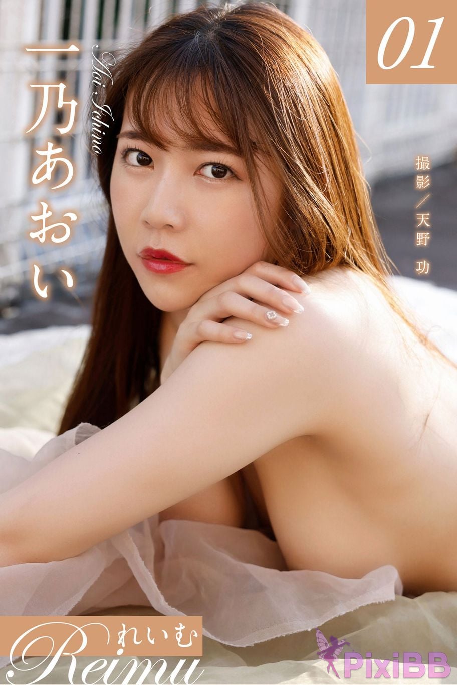 Japanese Idol Ichino Aoi Reimu Vol.01 PixiBB.COM 001