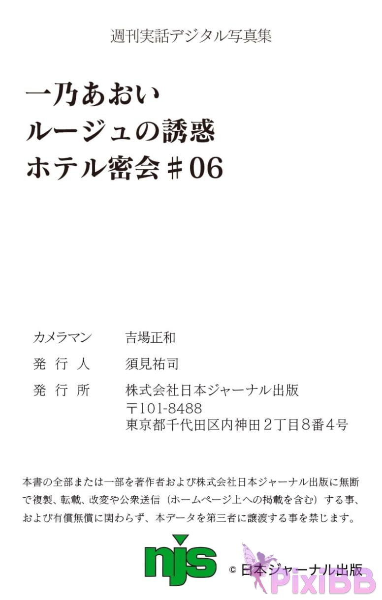 JP Ichino Aoi 06 PixiBB.COM 104