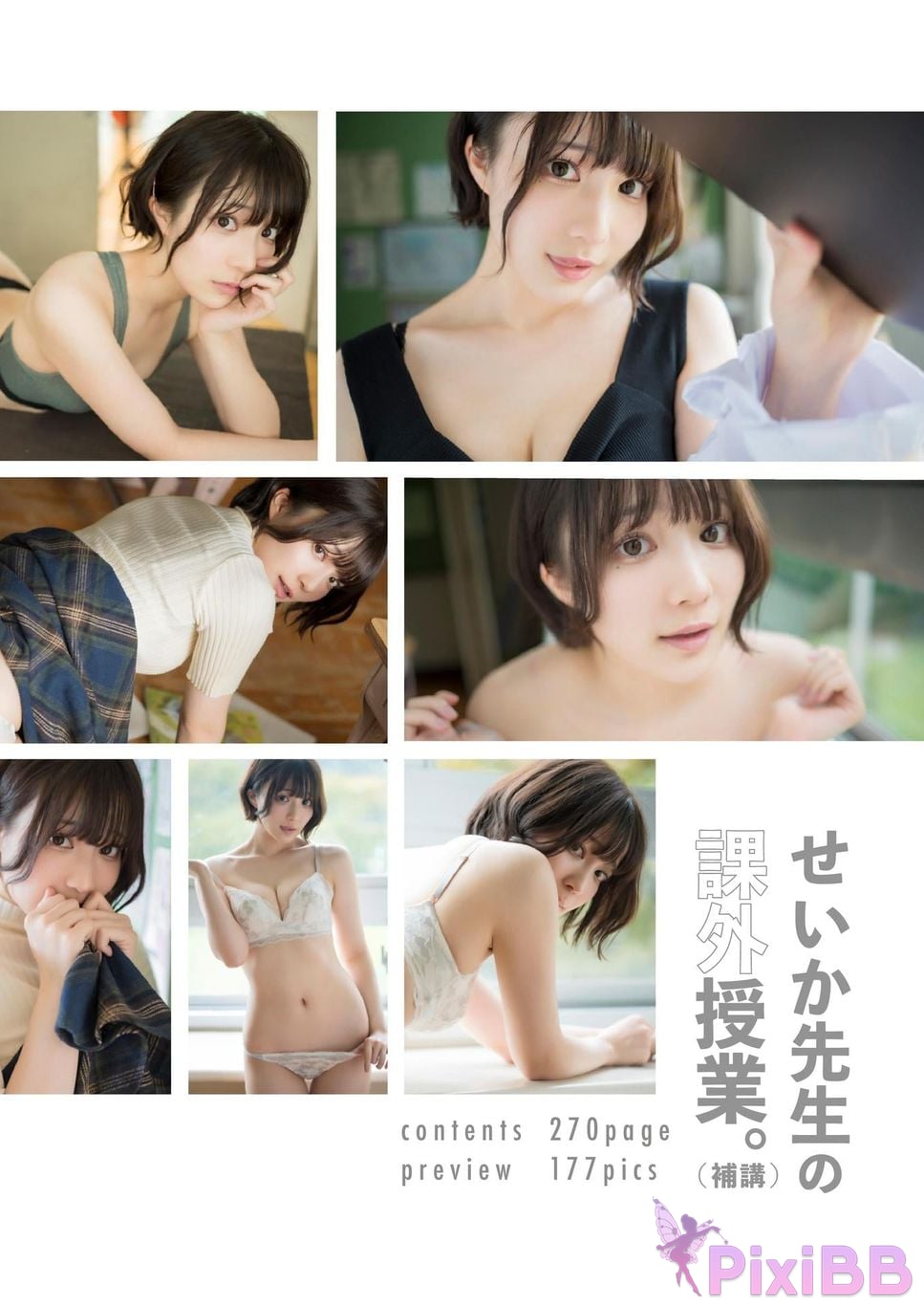 Japanese Idol Seika Ruru Tenkawa Senseis Extracurricular Class Supplementary Lecture PixiBB.COM 003