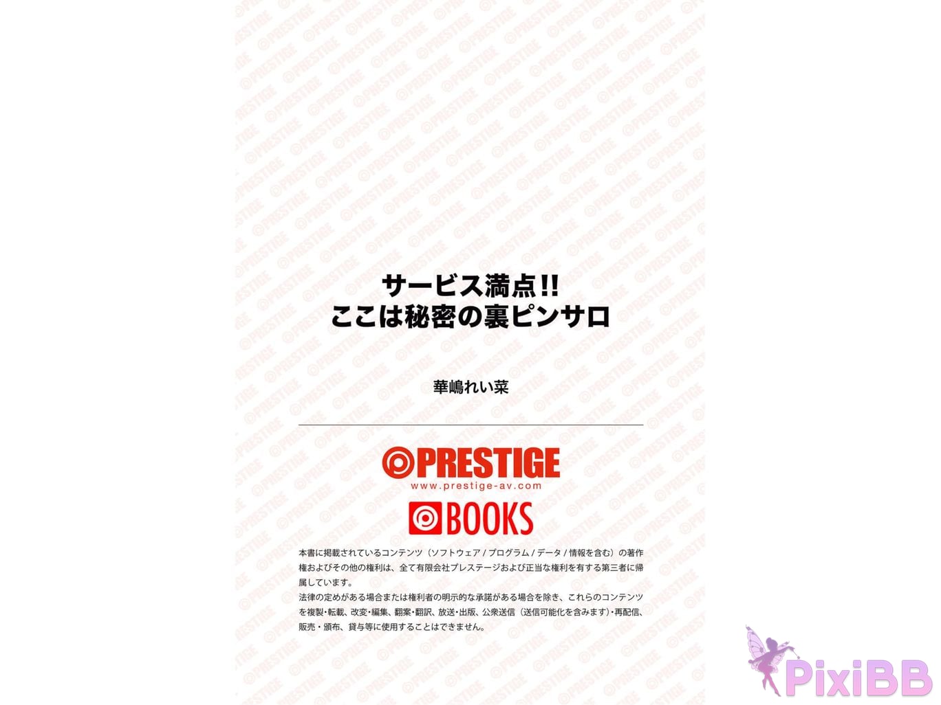Japanese Idol Reina Kashima Perfect service This is a secret pin salon PixiBB.COM 041