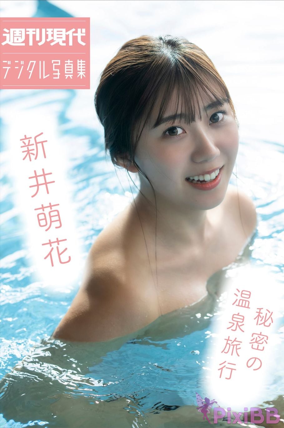 Japanese Idol Moeka Arai Weekly modern digital photo collection secret hot spring trip PixiBB.COM 001