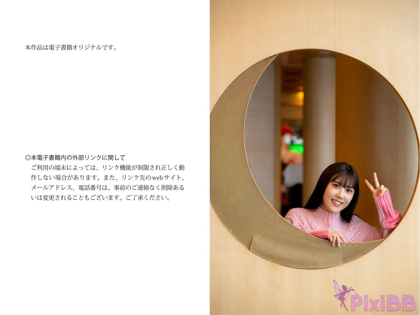 Japanese Idol Moeka Arai Weekly modern digital photo collection 20 year old eros PixiBB.COM 033
