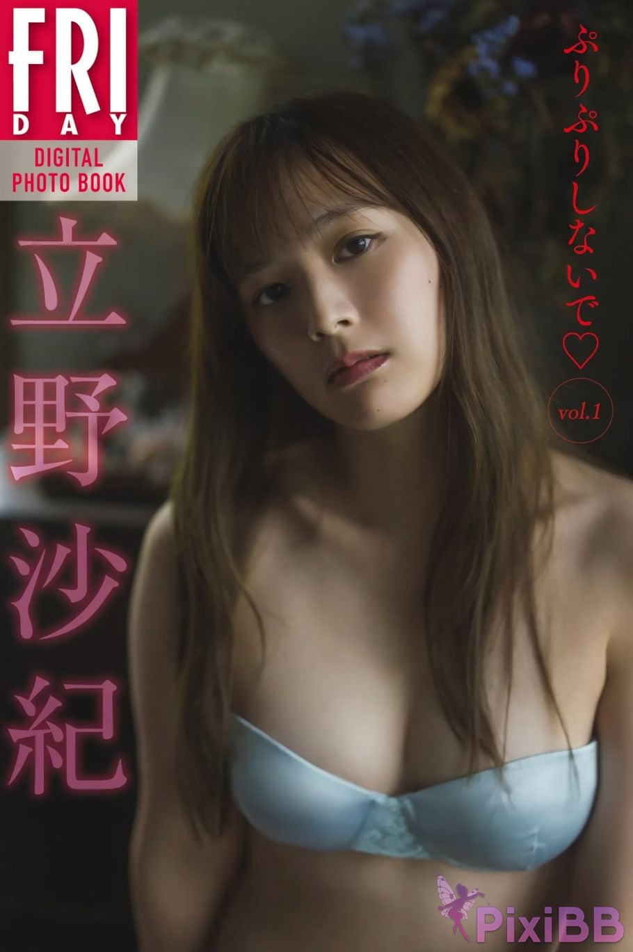 Japanese Idol Saki Tateno FRIDAY digital photo book Dont be nervous Vol.1 PixiBB.COM 001