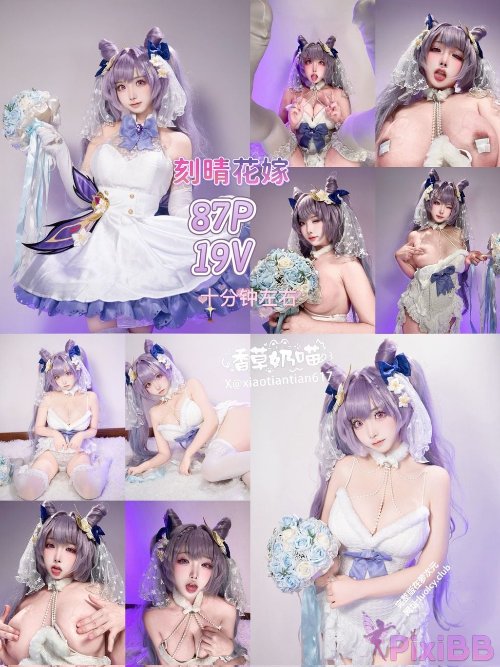 Cosplayer Vanilla Milk Meow Private photo collection PixiBB.COM 119