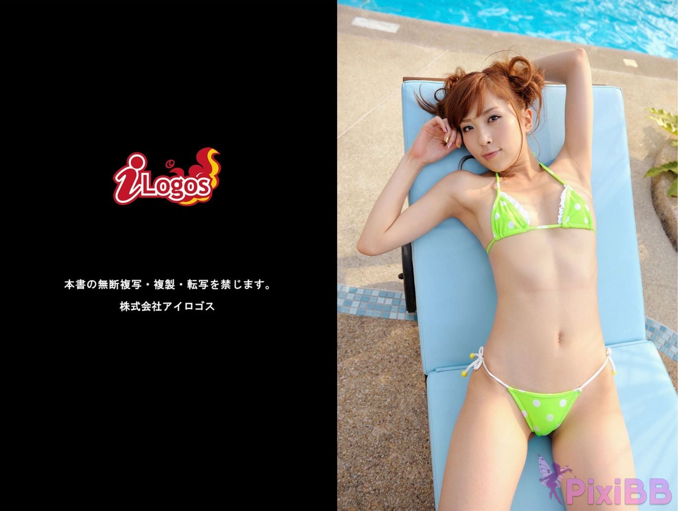 Japanese Idol Rin Sakuragi Dangerous Goddess Abunai Vol. 4 Complete PixiBB.COM 103