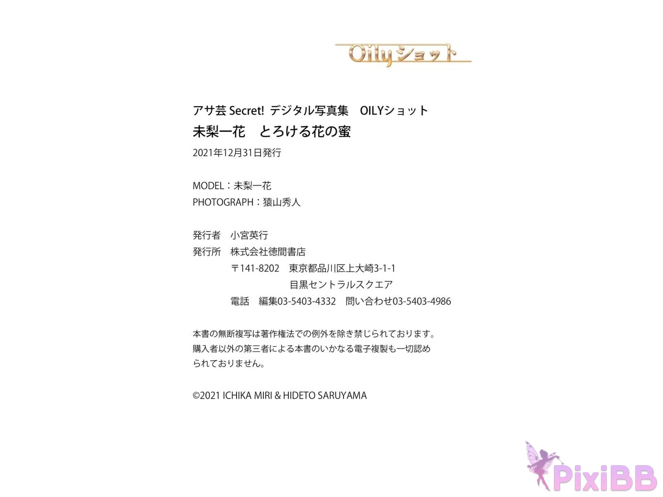 JP Miri Ichika PixiBB.COM 035