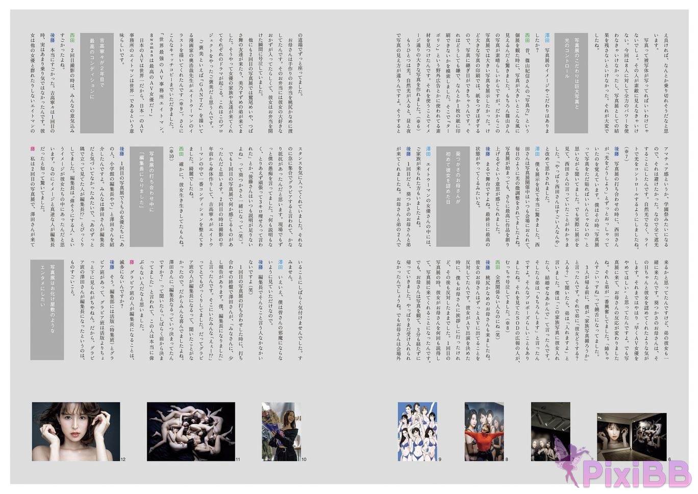 Japanese Idol Mei Washio Fujii Ranran 6 Others 8 Woman Document 2021 2023 PixiBB.COM 085