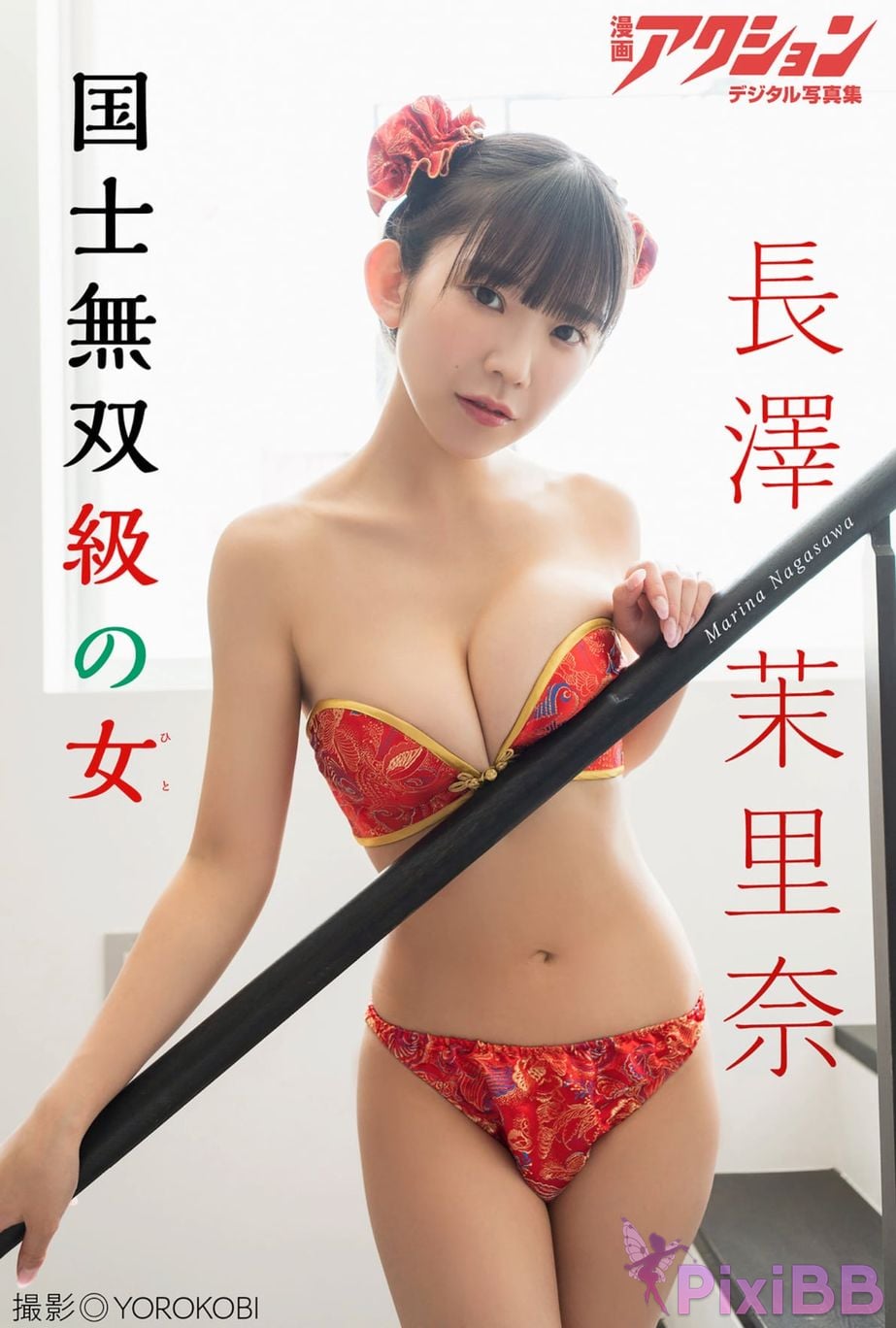 JP Nagasawa Marina PixiBB.COM 028