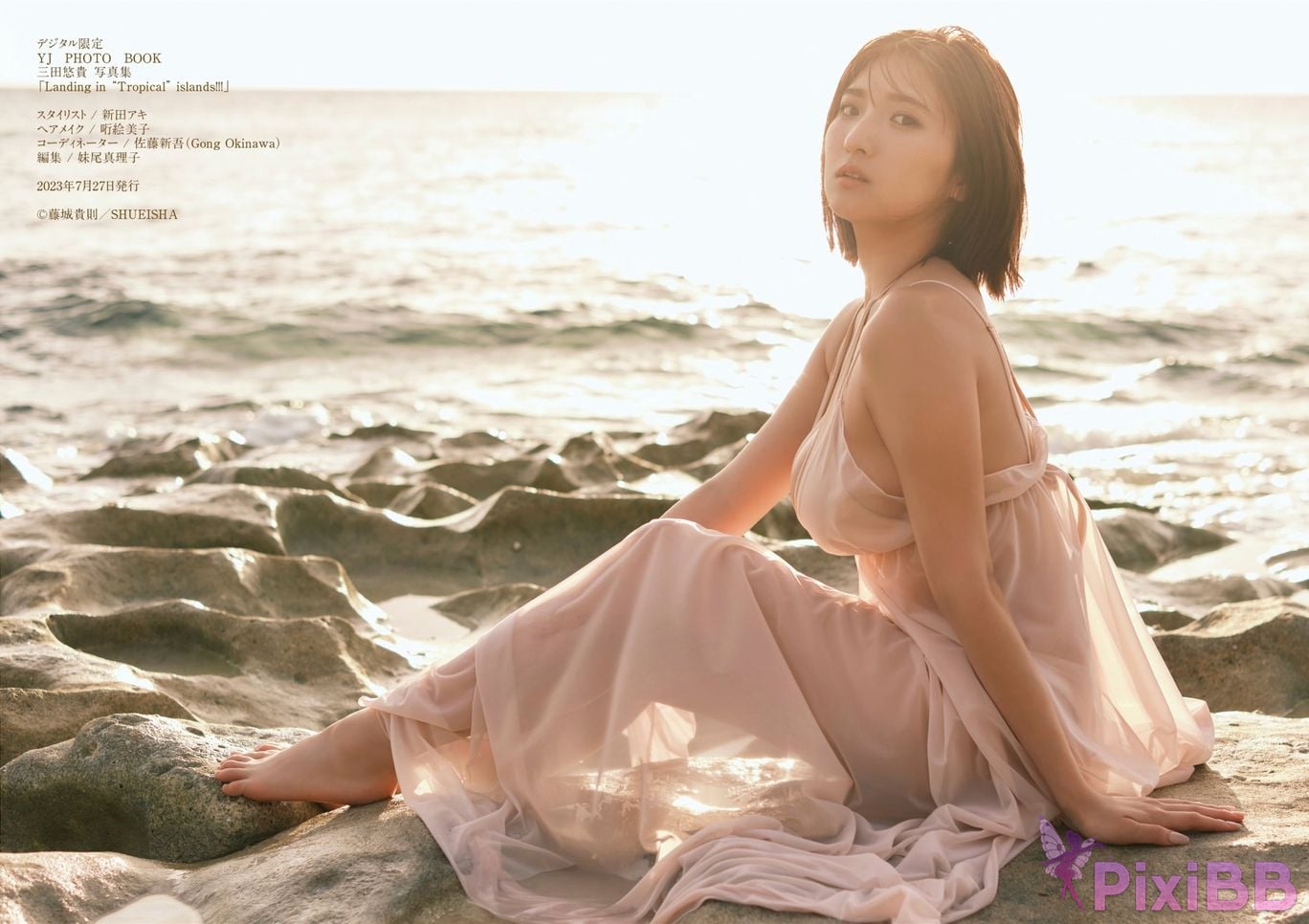 Japanese Idol Y breast ki Mita Yuki Photo collection Landing in Tropical islands PixiBB.COM 025