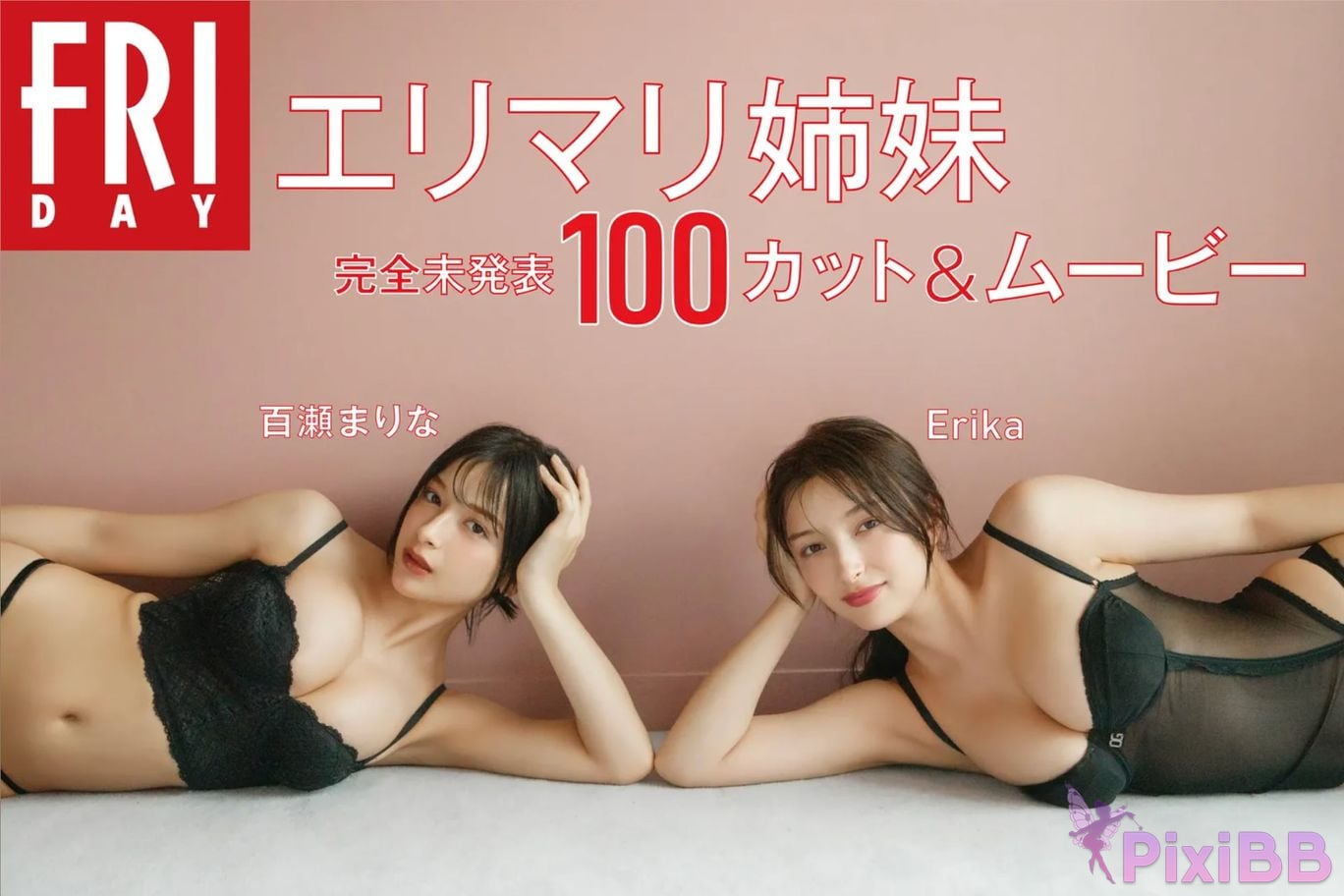 Japanese Idol Marina Momose Erika FRIDAY Monthly Girl 055 Elimari sisters PixiBB.COM 001