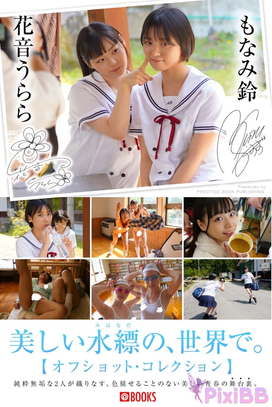 Japanese Idol Kanon Urara Monami Suzu In A World Of Beautiful Pale Blue water lily the PixiBB.COM 001