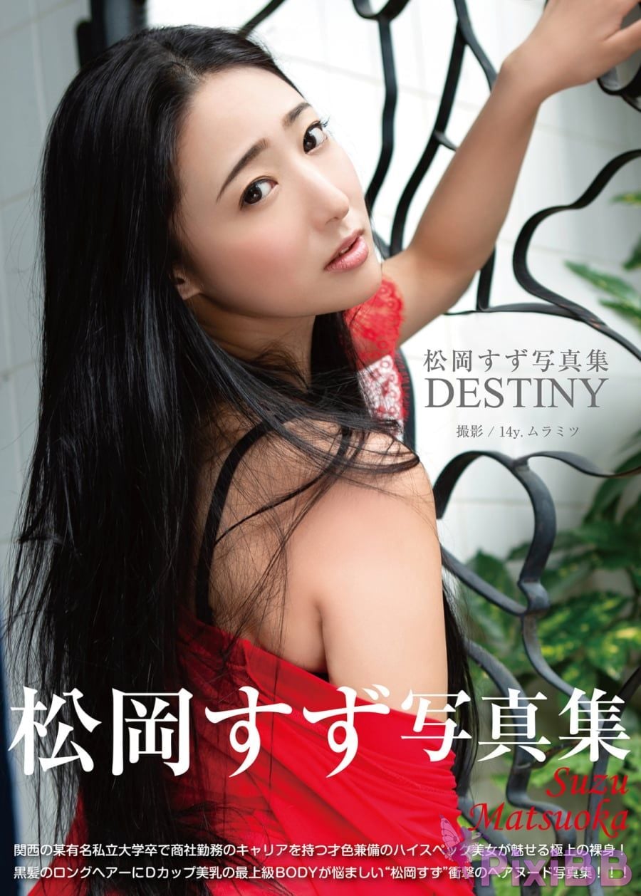Japanese Idol Matsuoka Suzu digital photo book DESTINY G Walk PixiBB.COM 001.PNG