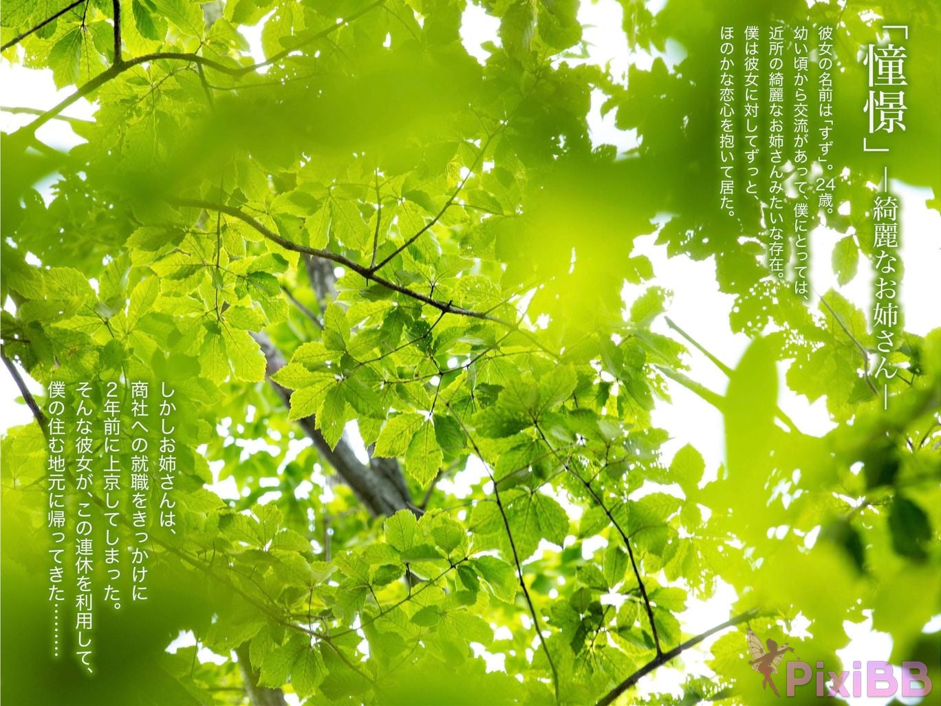 Japanese Idol Matsuoka Suzu Hair nude photo collection the sound of a bell PixiBB.COM 003