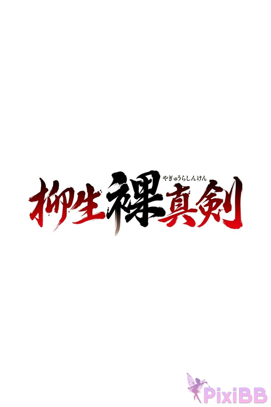 Japanese Idol F uh a Kaede Fuua Yagyu Rashingen Live Action Version of Naked Serpent PixiBB.COM 002