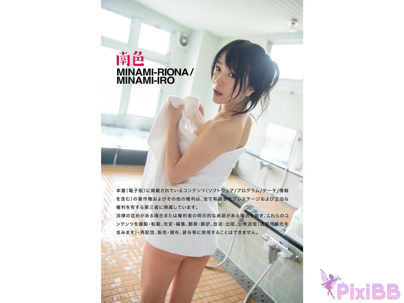 Japanese Idol Riona Minami Hair nude photo collection Southern color PixiBB.COM 063
