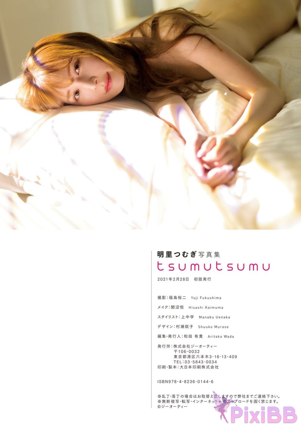 Japanese Idol Tsumugi Akari Dian Zi Xian Ding Zeng pe ziBan photo collection tsumutsumu PixiBB.COM 112