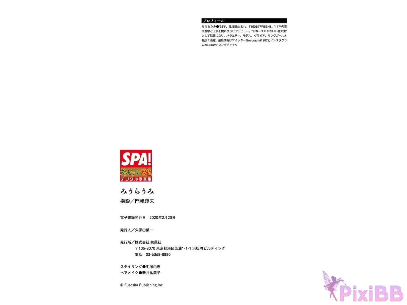 Japanese Idol Umi Miura SPA Gravure soul digital photo book PixiBB.COM 022