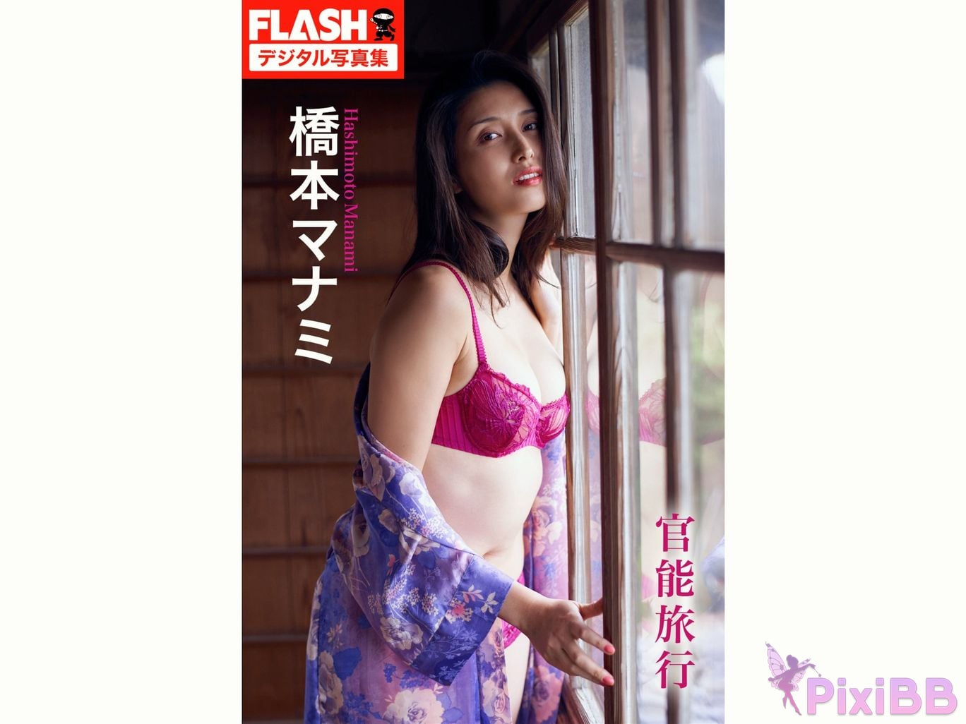 JP Hashimoto Manami PixiBB.COM 040