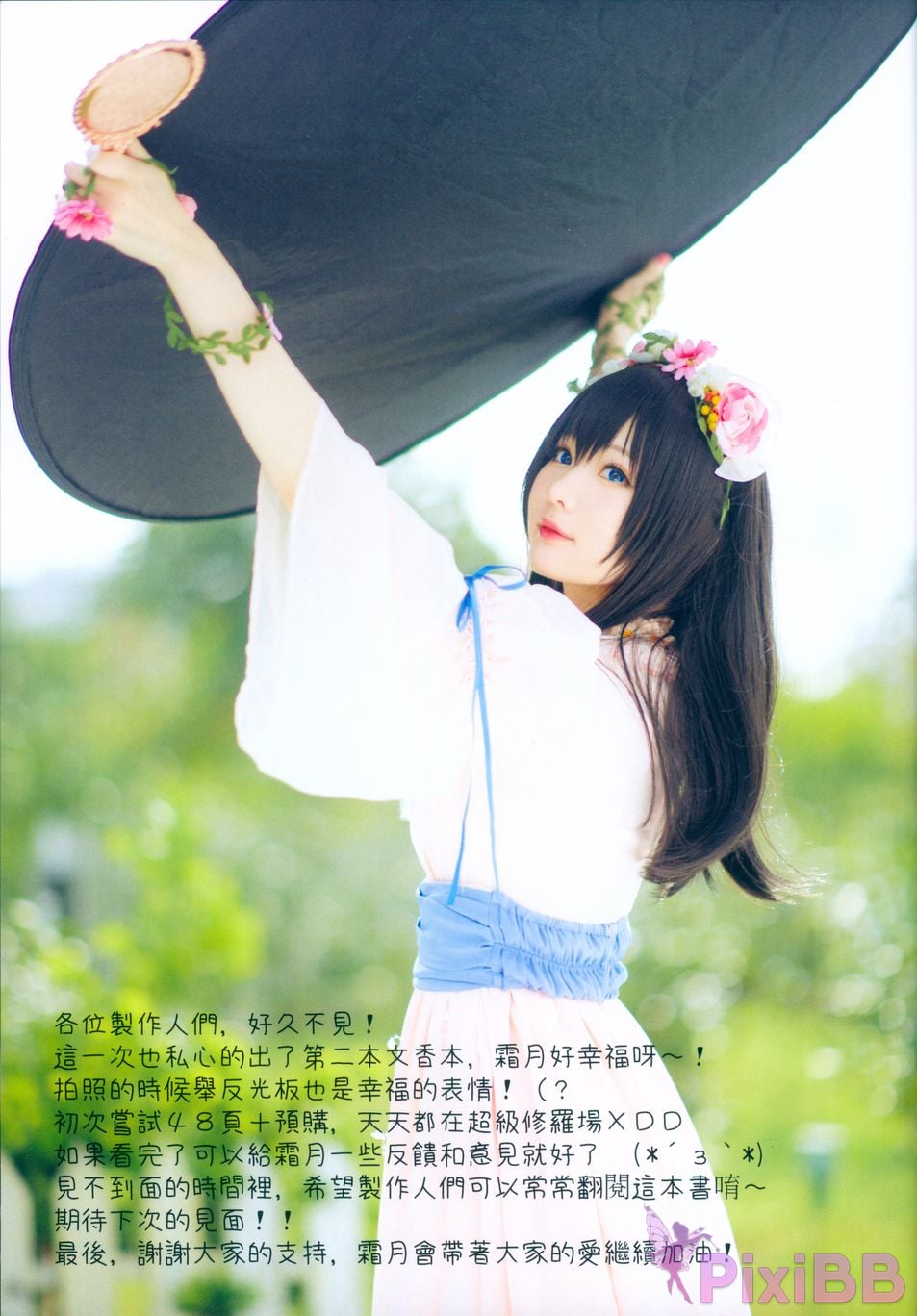 Coser shimo Bright Love PixiBB.COM 048