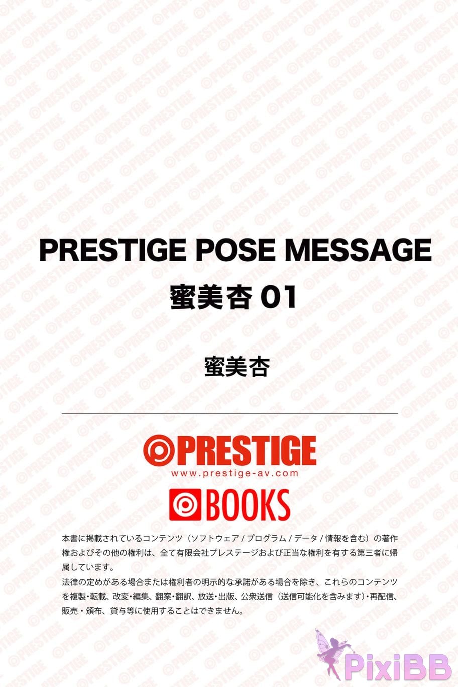 Japanese Idol An Mitsumi PRESTIGE POSE MESSAGE 01 02 PixiBB.COM 088