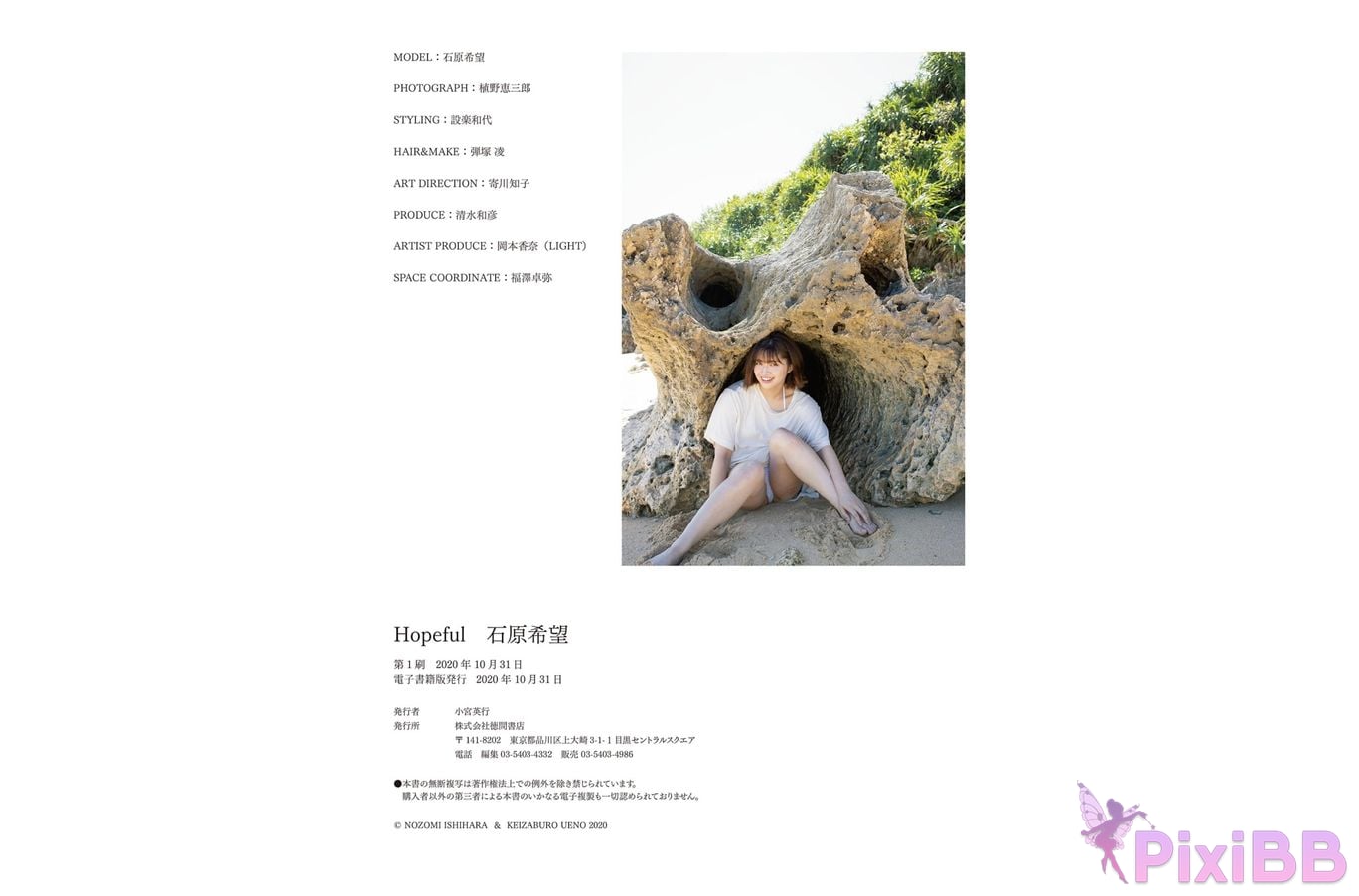 Japanese Idol Ishihara Nozomi Asa Gei SEXY Actress photo collection Hopeful PixiBB.COM 058