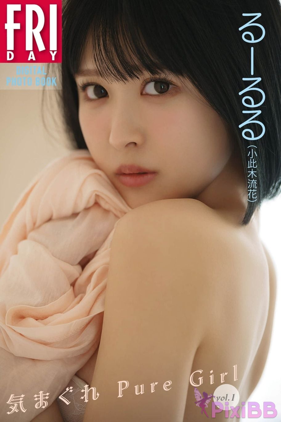 Japanese Idol Ruka Okonogi Xiao this wood Liuhua FRIDAY digital photo book capricious Pure Girl Vol.1 PixiBB.COM 001