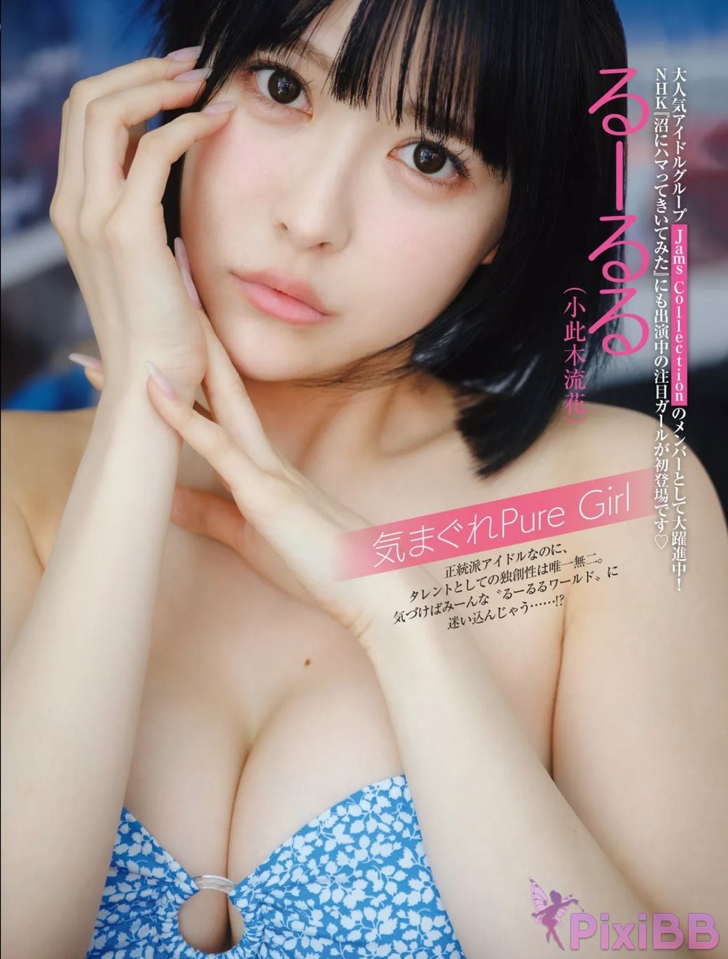 Japanese Idol Ruka Okonogi Ryuka FRIDAY GOLD Rururu Whimper Pure Girl Movie other cuts PixiBB.COM 001