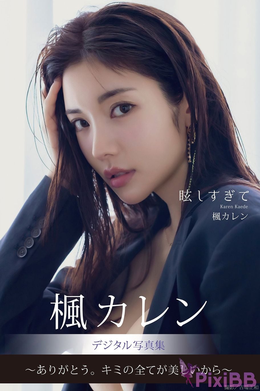 Japanese Idol Karen Kaede Its too bright digital photo book PixiBB.COM 001