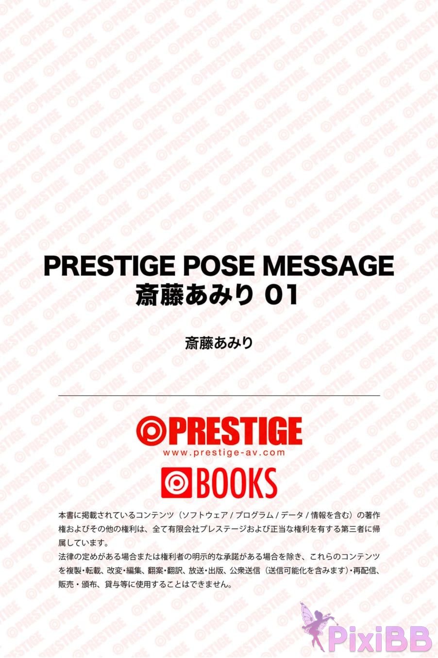Japanese Idol Amiri Saito PRESTIGE POSE MESSAGE 01 PixiBB.COM 082