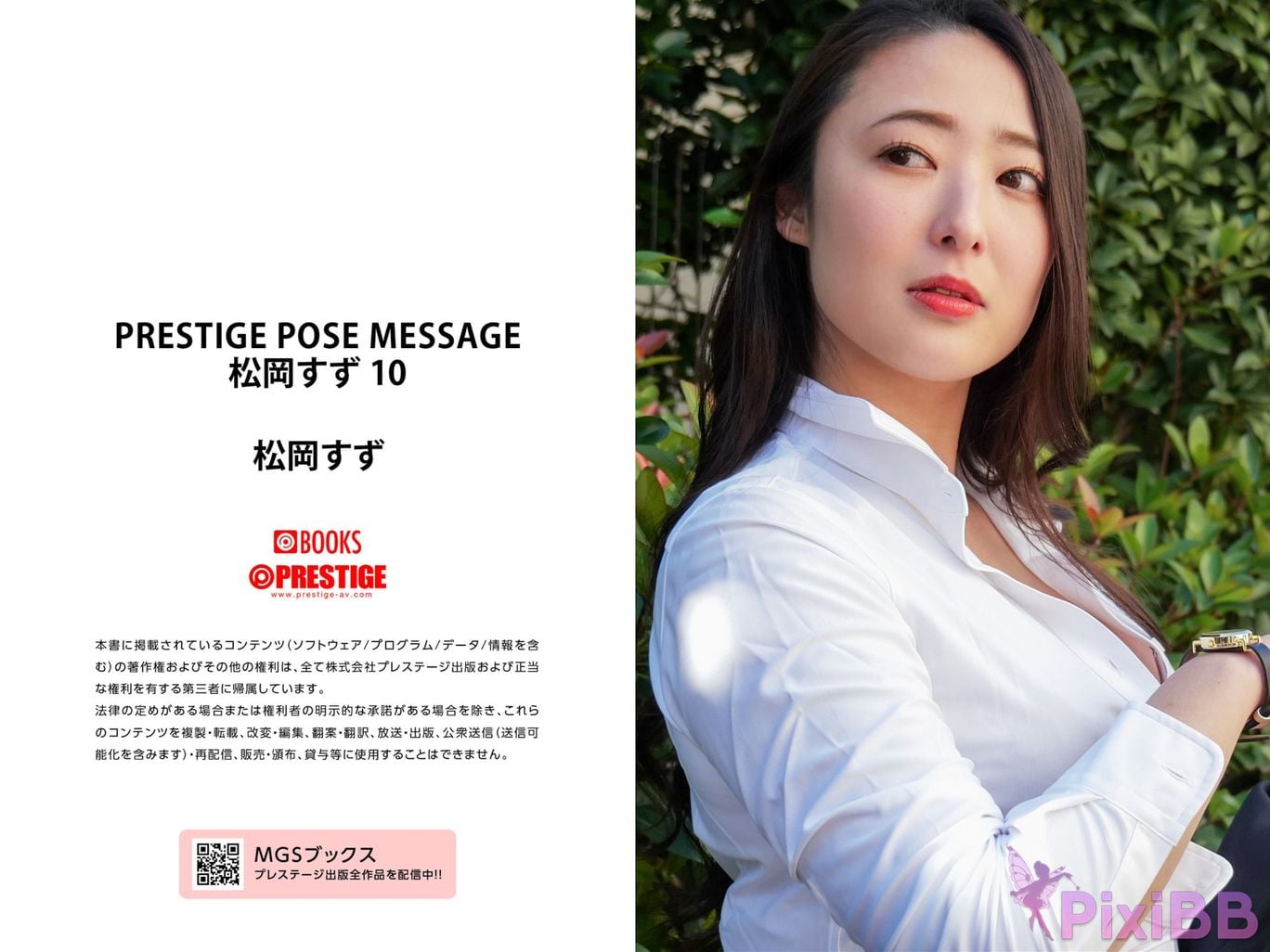 Japanese Idol Matsuoka Suzu PRESTIGE POSE MESSAGE 10 PixiBB.COM 051