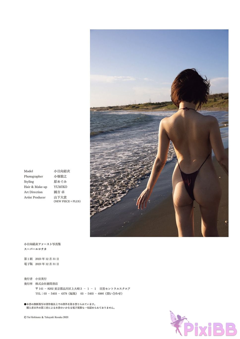JP Yui Kohinata PixiBB.COM 018