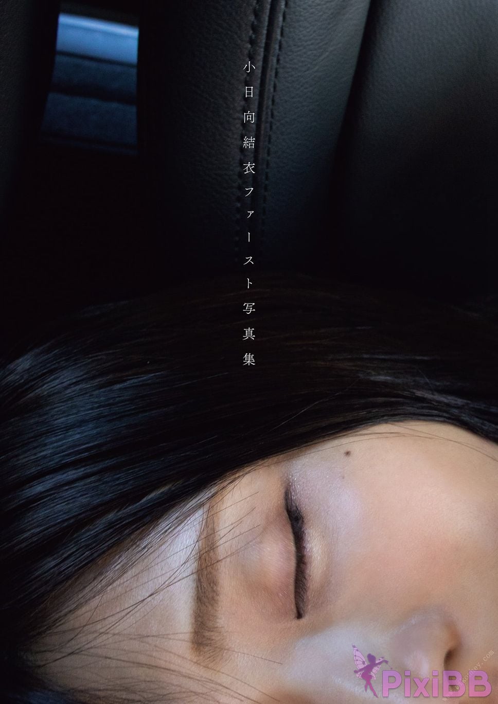 JP Yui Kohinata PixiBB.COM 082