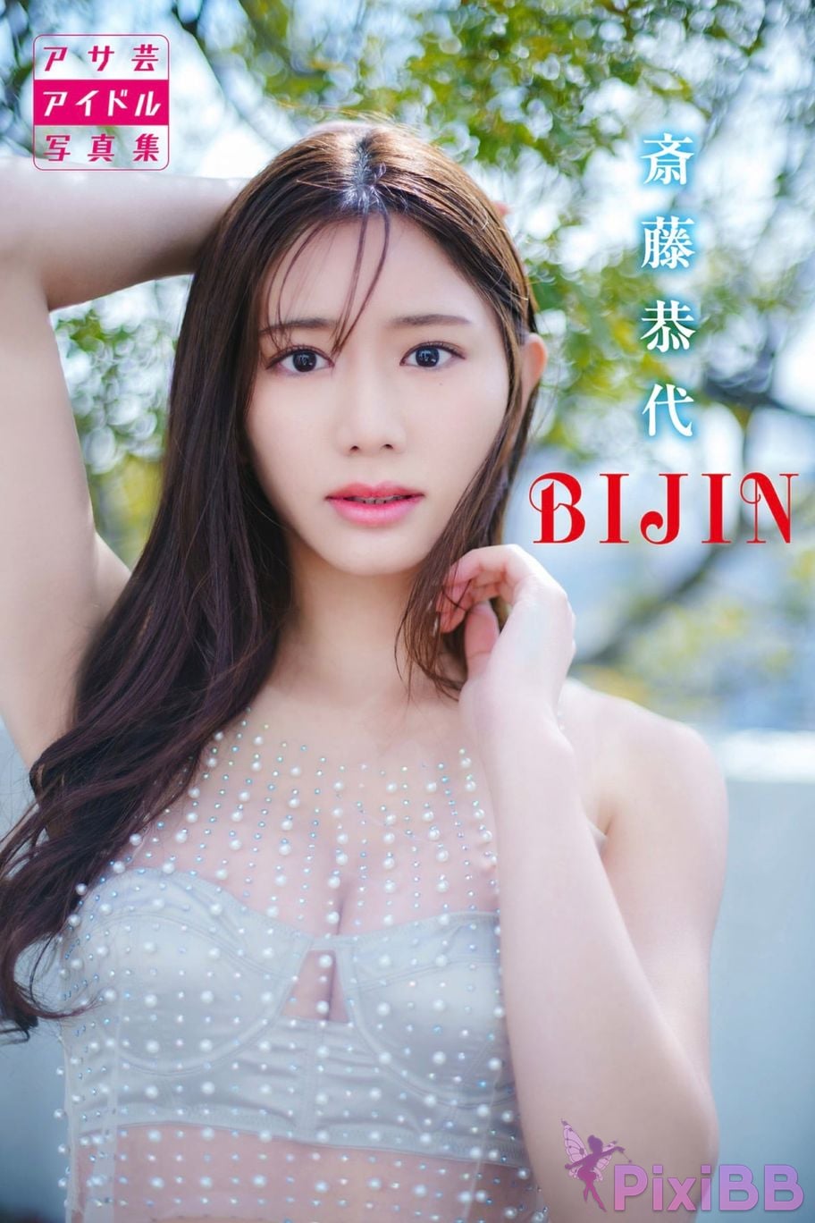 Japanese Idol Saito Yasuyo Asa Gei Photo Collection BIJIN PixiBB.COM 001