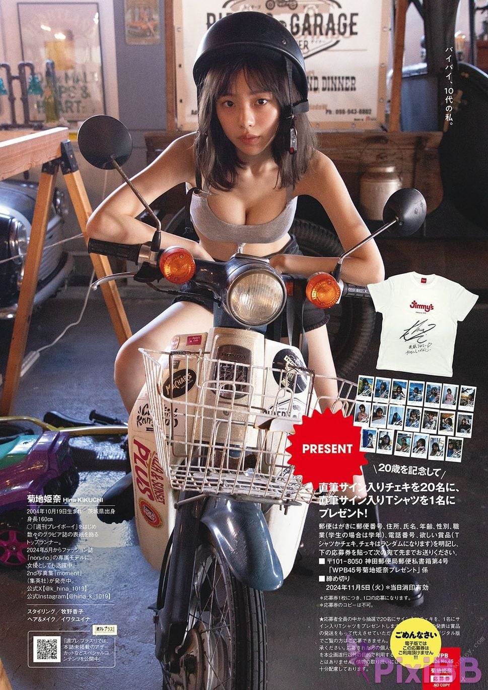 weekly playboy photo book 20th anniversary vol 1 360 PixiBB.COM