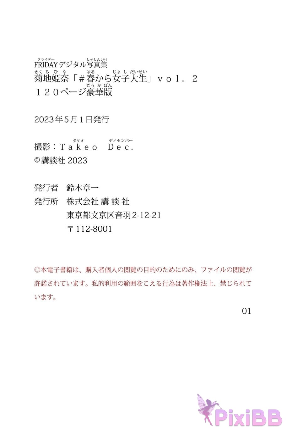 friday digital photo book spring college student vol 2 120 214 PixiBB.COM