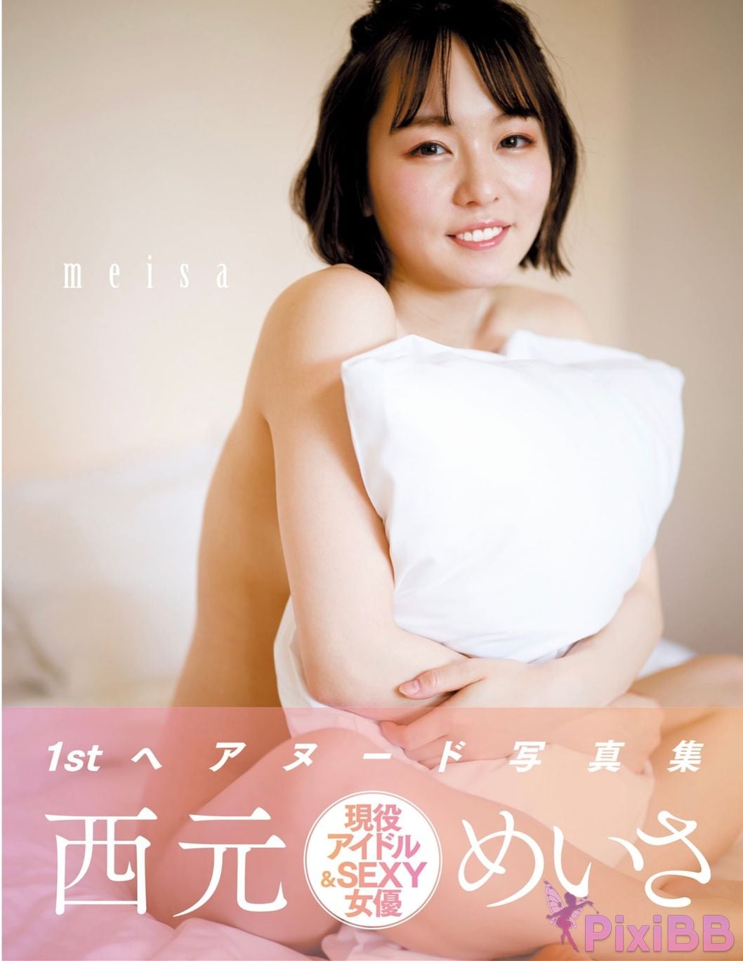 Japanese Idol Sarina Toyama Meisa Nishimoto Asa Gei SEXY Actress photo collection PixiBB.COM 001