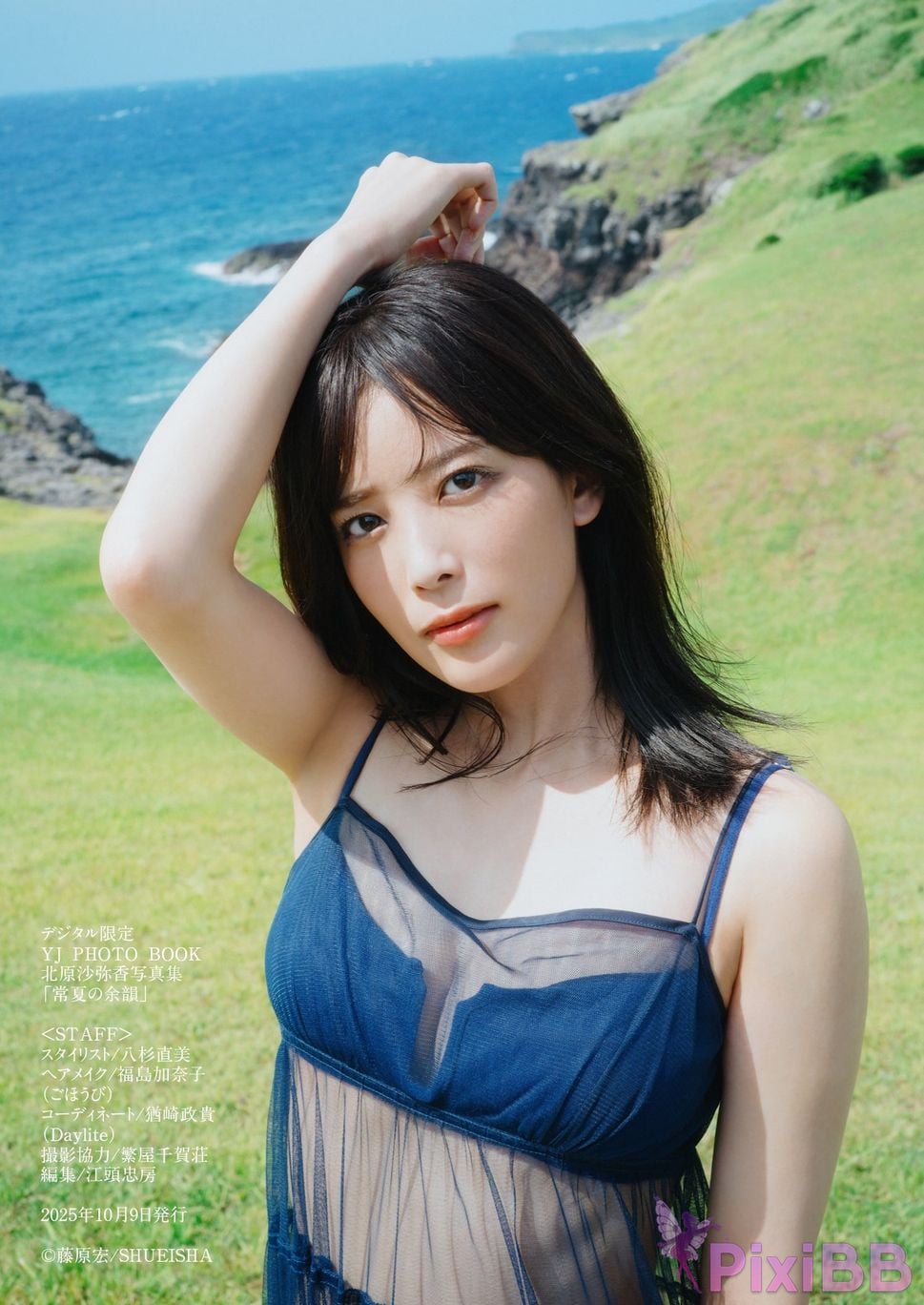 Japanese Idol Sayaka Kitahara photo collection Afterglow of eternal summer PixiBB.COM 054