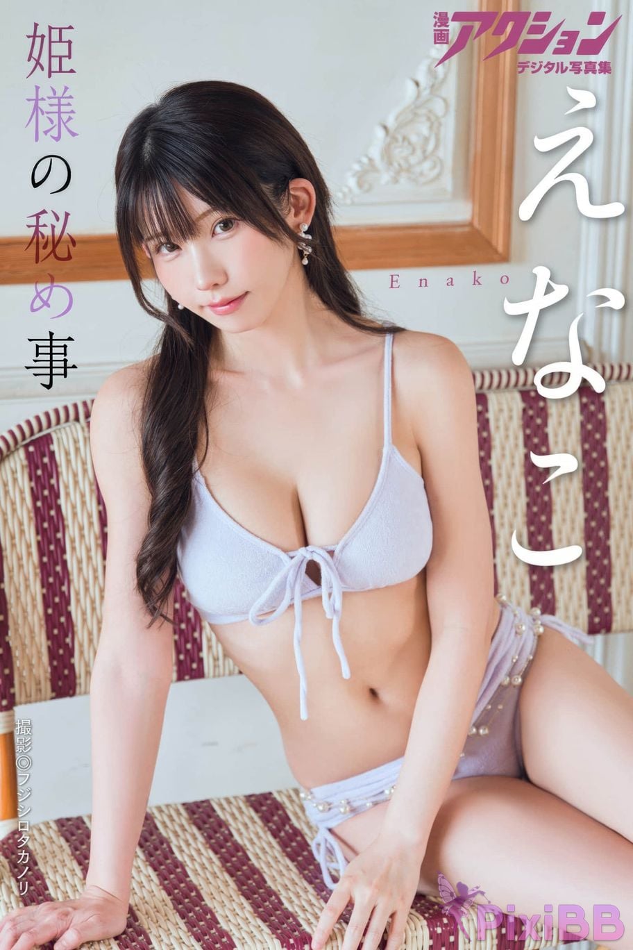 Japanese Idol Enako cartoon action digital photo collection Princesss secret PixiBB.COM 001