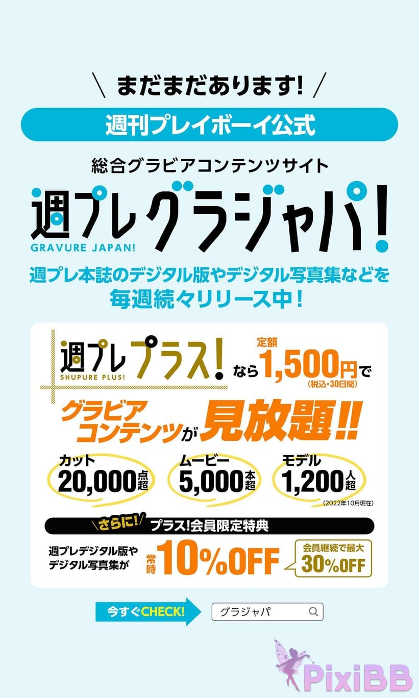 Japanese Idol Arisa Deguchi chu kou ya li sha Majima Naomi Mashima Digital only photo collection Jin Duan nohutari weekly play BOOK PixiBB.COM 074