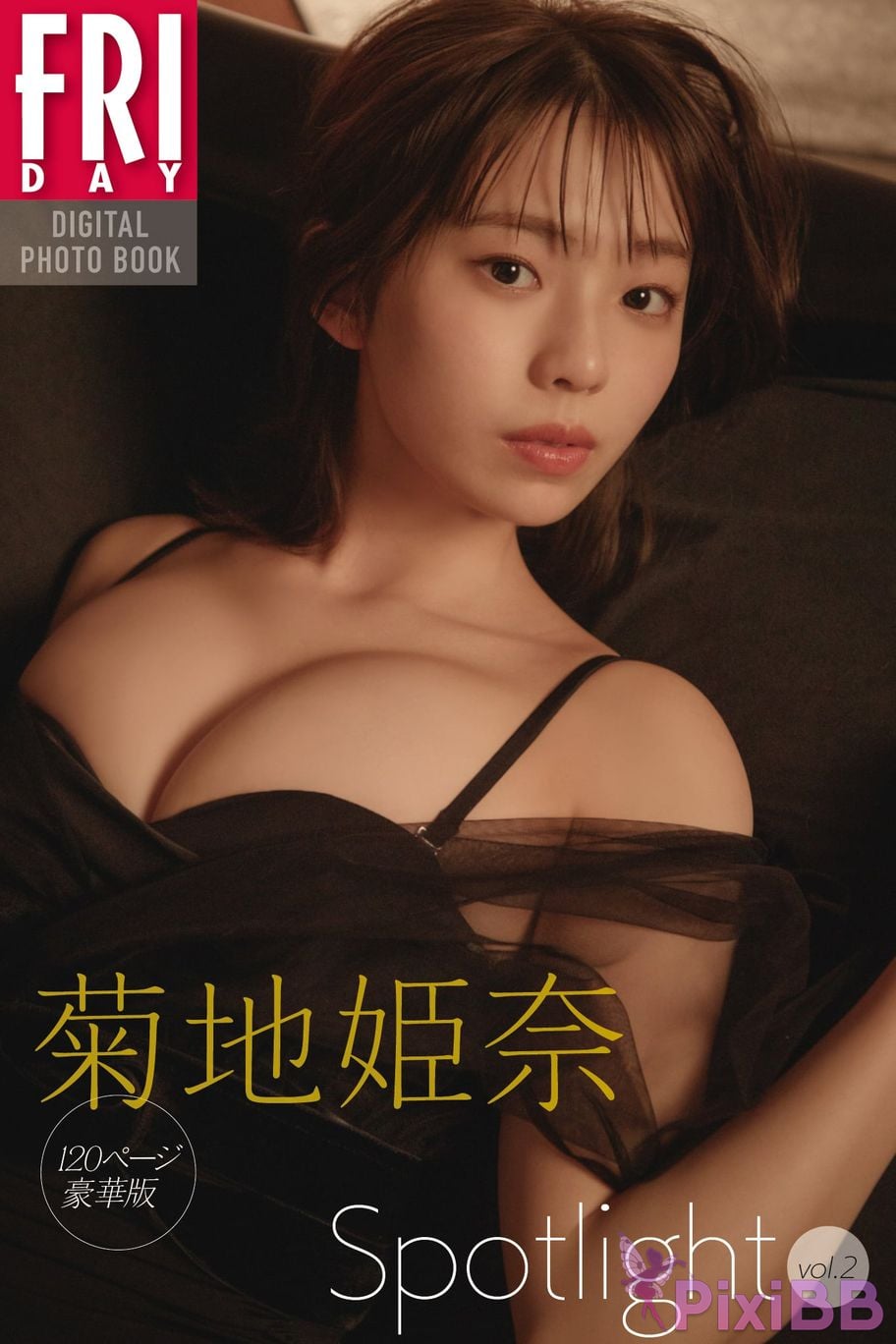 Japanese Idol Kikuchi Hina Himena FRIDAY digital photo book Spotlight vol.2 120 pages deluxe edition PixiBB.COM 001