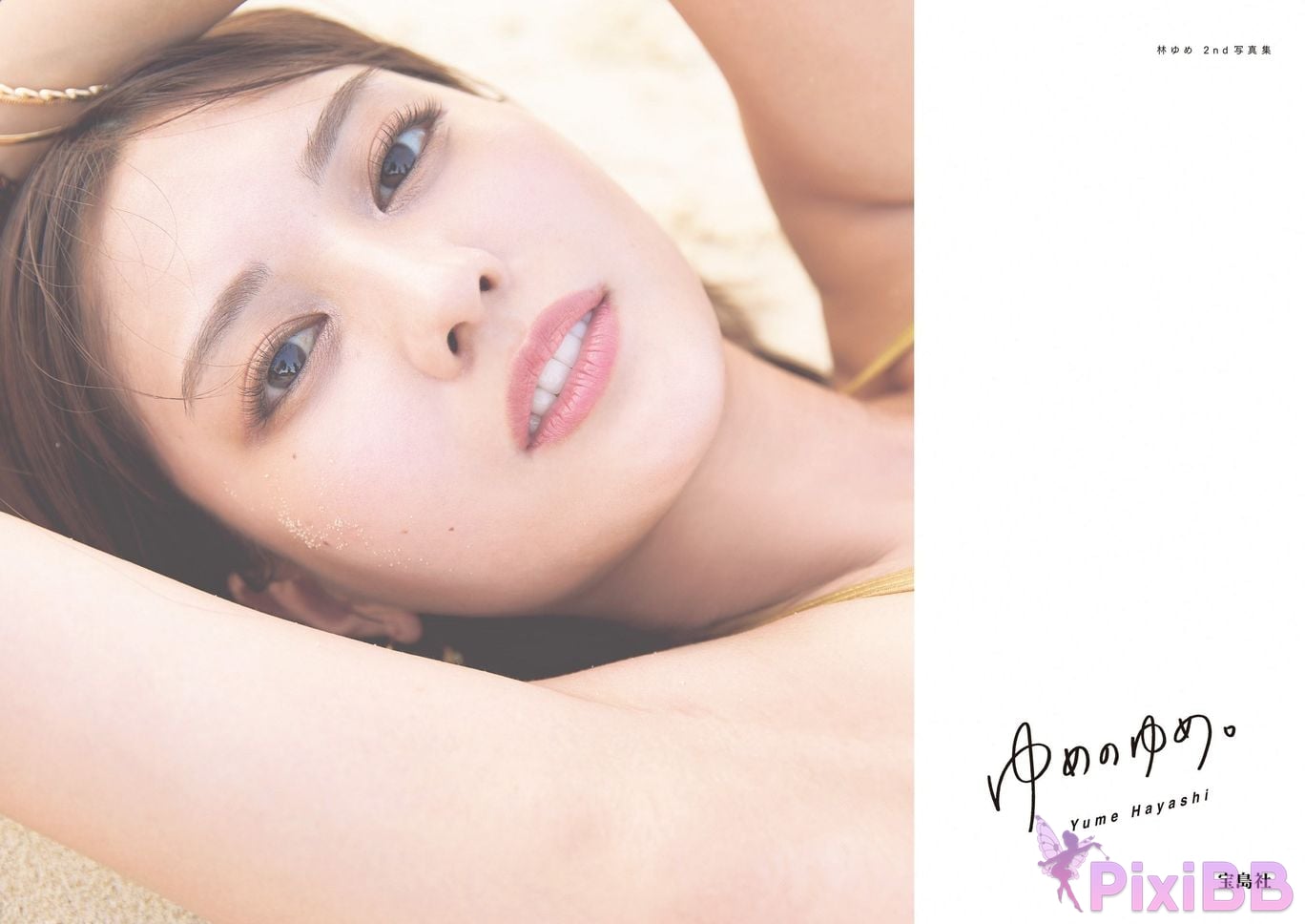Japanese Idol Yume Hayashi Digital limited deluxe edition 20 Increase in pages With video bonus 2nd photo collection dream of PixiBB.COM 007