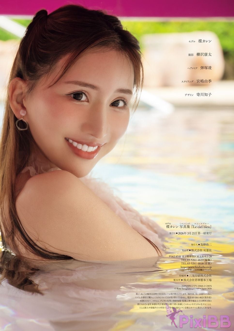 Japanese Idol Karen Yuzuriha photo collection Le ciel bleu PixiBB.COM 097