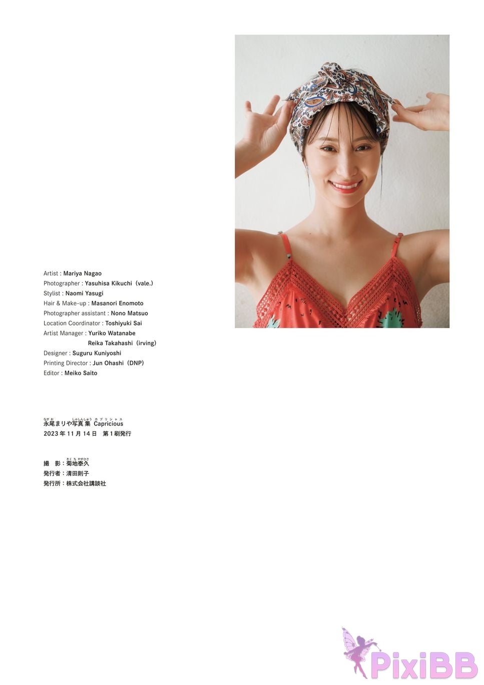 Japanese Idol Nagao Mariya Includes bonus cuts only available in the electronic version photo collection Capricious PixiBB.COM 129