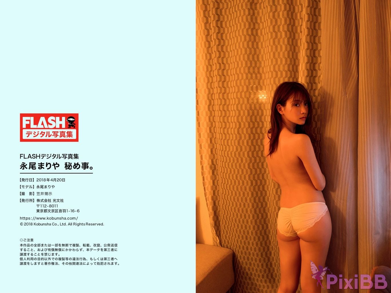 JP Nagao Mariya PixiBB.COM 045
