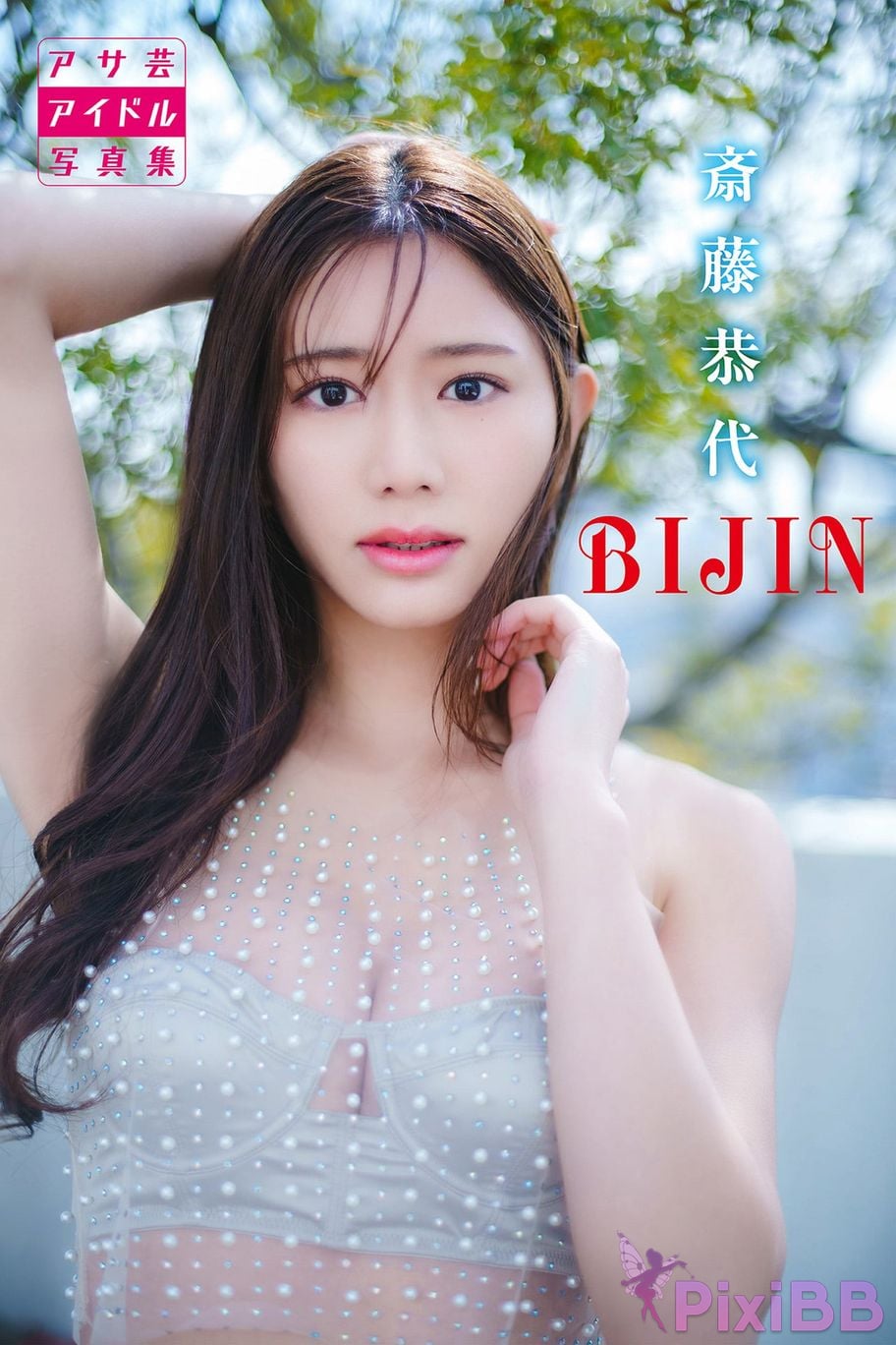 Japanese Idol Saito Yasuyo Asa Gei Photo Collection BIJIN PixiBB.COM 001