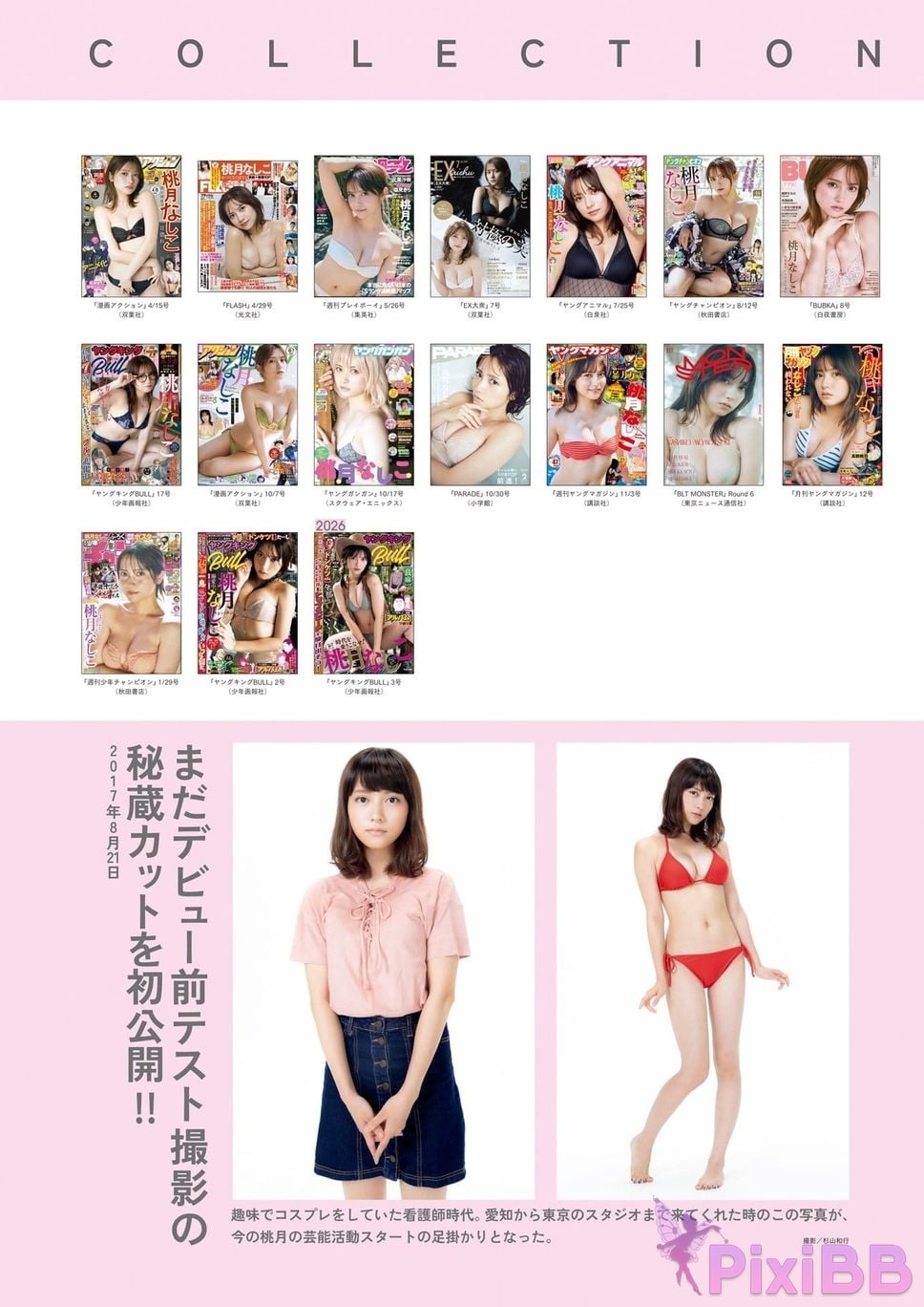 Japanese Idol Momotsuki Nashiko Shiko 2nd photo collection Conclusion PixiBB.COM 142