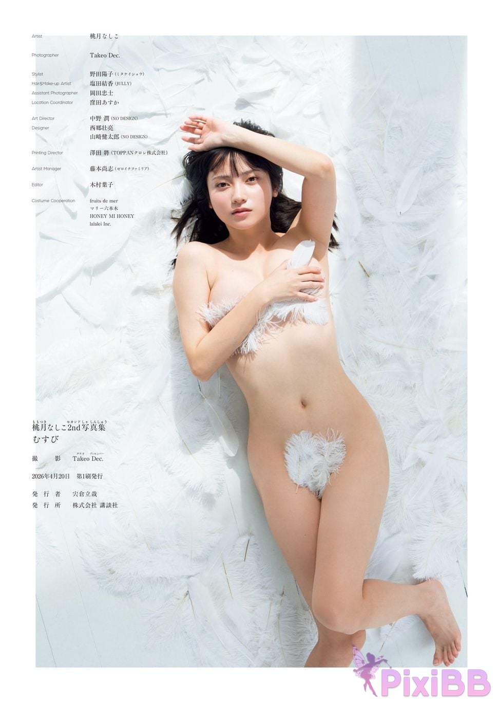 Japanese Idol Momotsuki Nashiko Shiko 2nd photo collection Conclusion PixiBB.COM 152