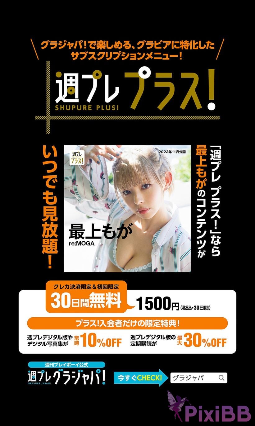 Japanese Idol Moga Mogami weekly play plus Other cut collection reMOGA prologue PHOTO BOOK PixiBB.COM 039