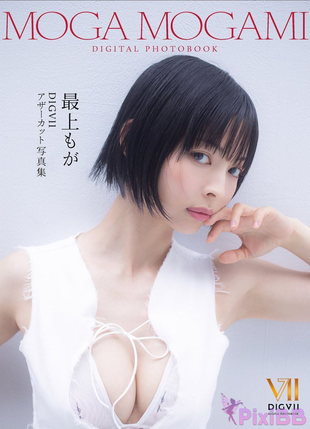 Japanese Idol Moga Mogami DIGVII Other Cut Photo Book DIGITAL PHOTOBOOK PixiBB.COM 001